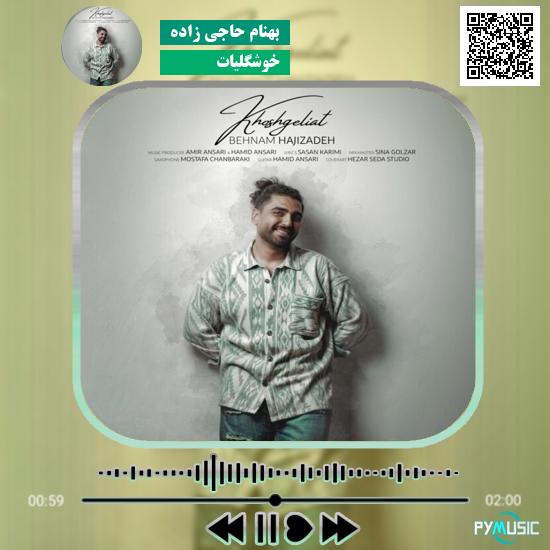 دانلود آهنگ خوشگلیات بهنام حاجی زاده